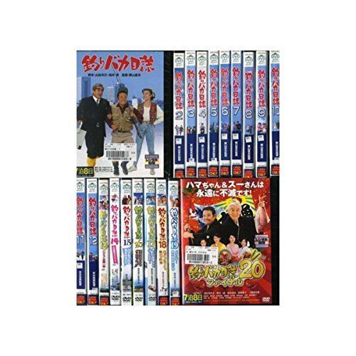 釣りバカ日誌 全20巻セット レンタル落ちDVD 中古-非常に良い】釣りバカ日誌 [レンタル落ち] 全20巻セット