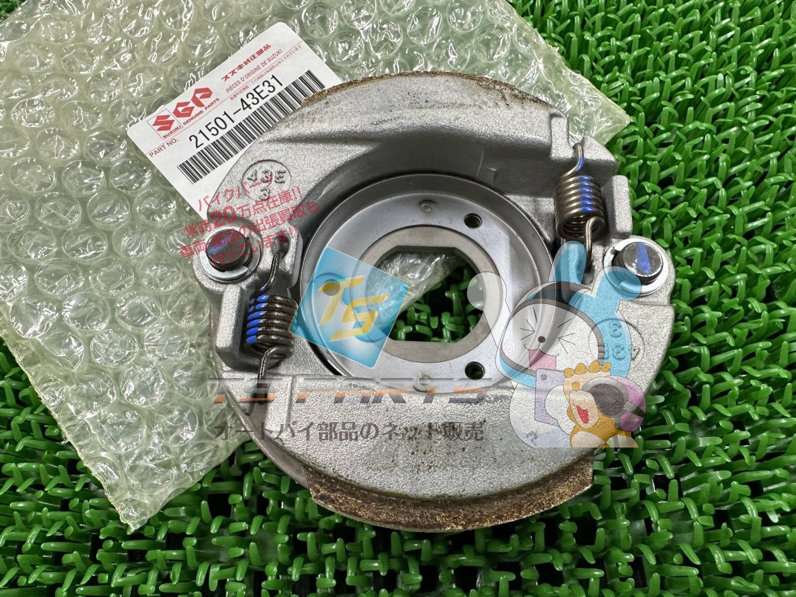 レッツII ZZ クラッチシュー 在庫有 スズキ バイク 部品 ヴェルデ 車検 Sc