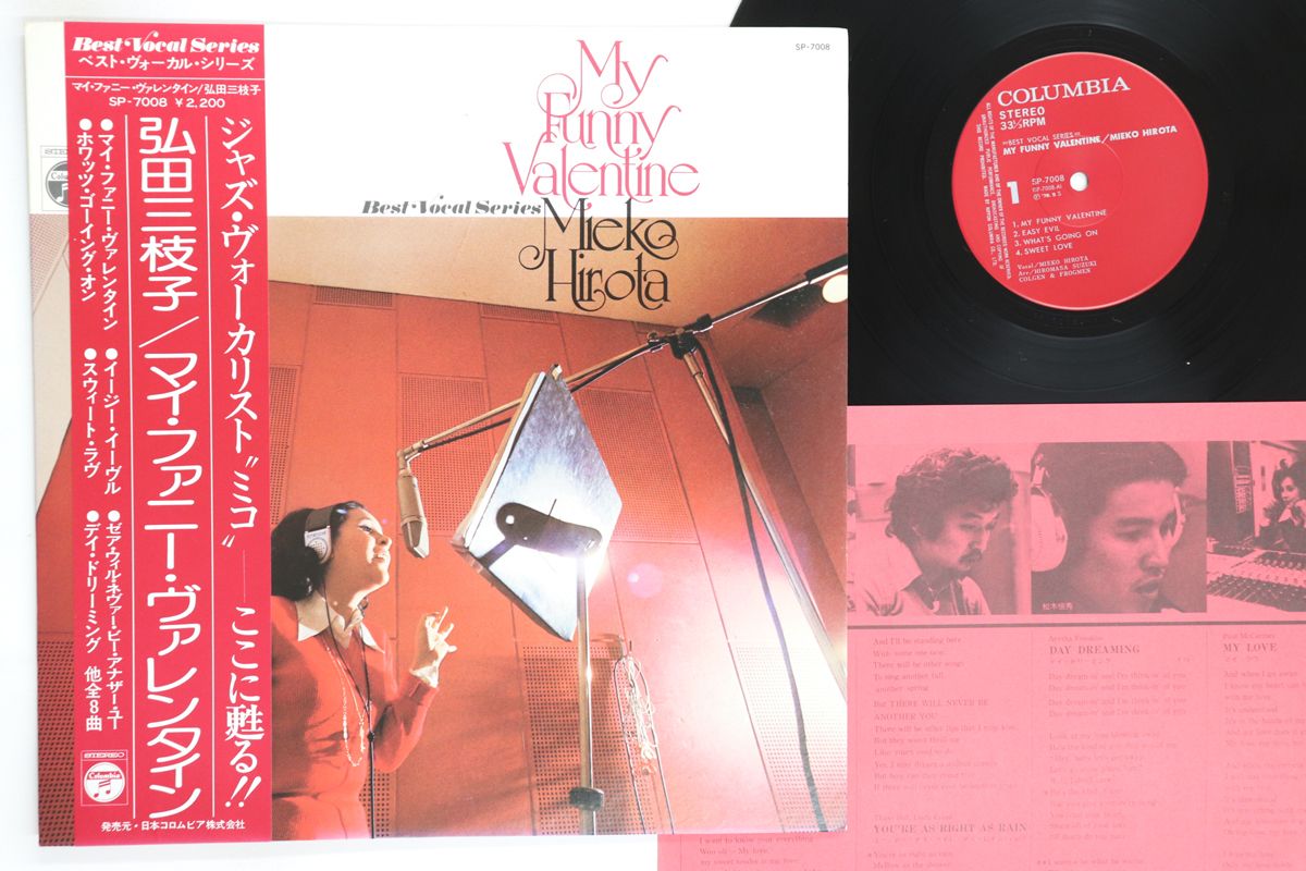 LP 弘田三枝子 My Funny Valentine SP7008 COLUMBIA /00260 - メルカリ