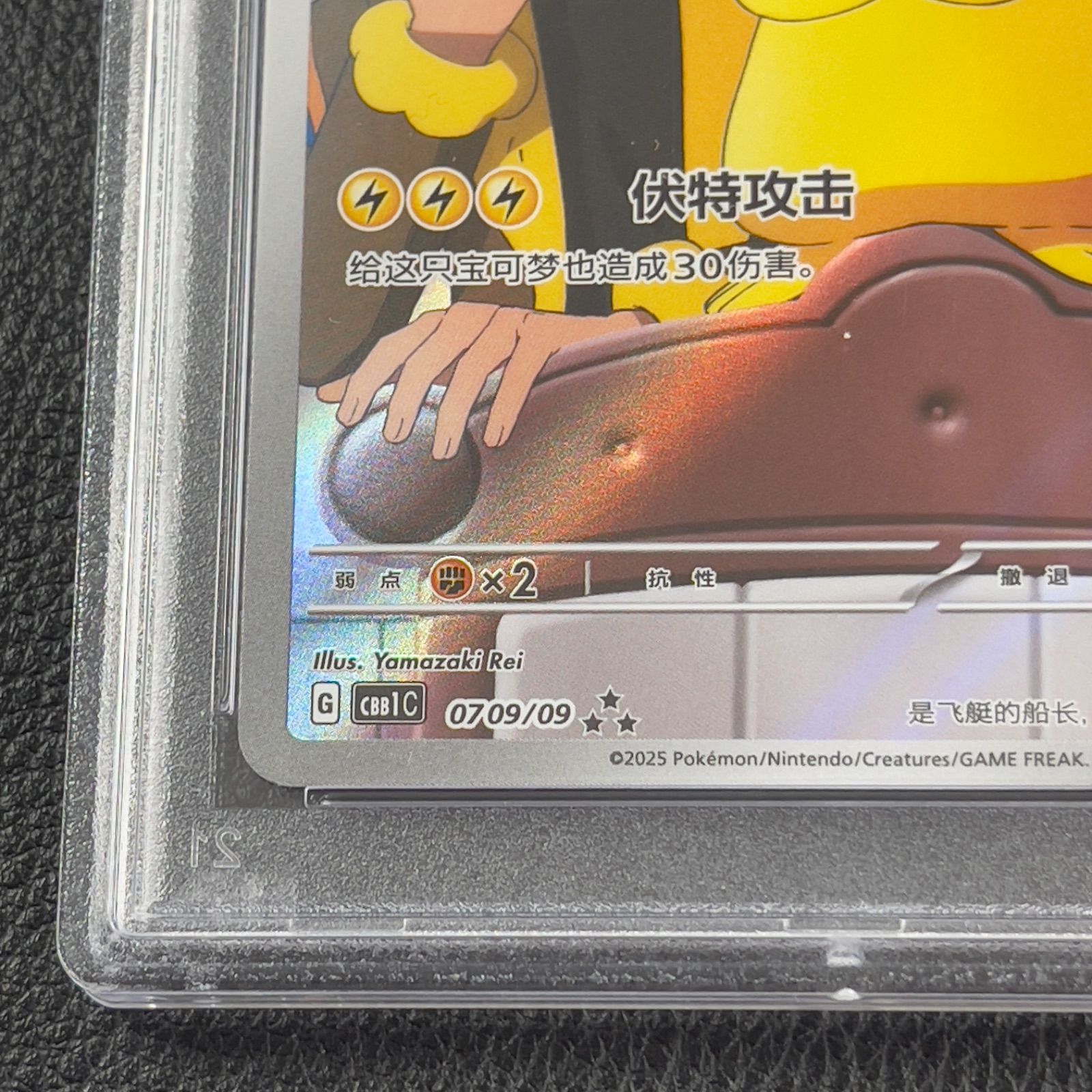 ポケモンカード キャプテンピカチュウ AR 中国語版 PSA10 - メルカリ