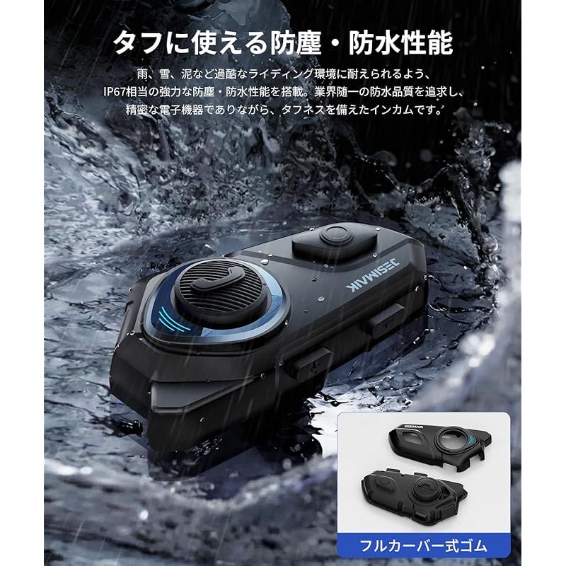 JESIMAIK バイク インカム R16Pro バイク用インカム 音楽ながら通話 FM