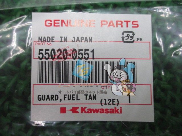 NinjaZX-14 NinjaZX-14R フューエルタンクガード カワサキ 純正 新品