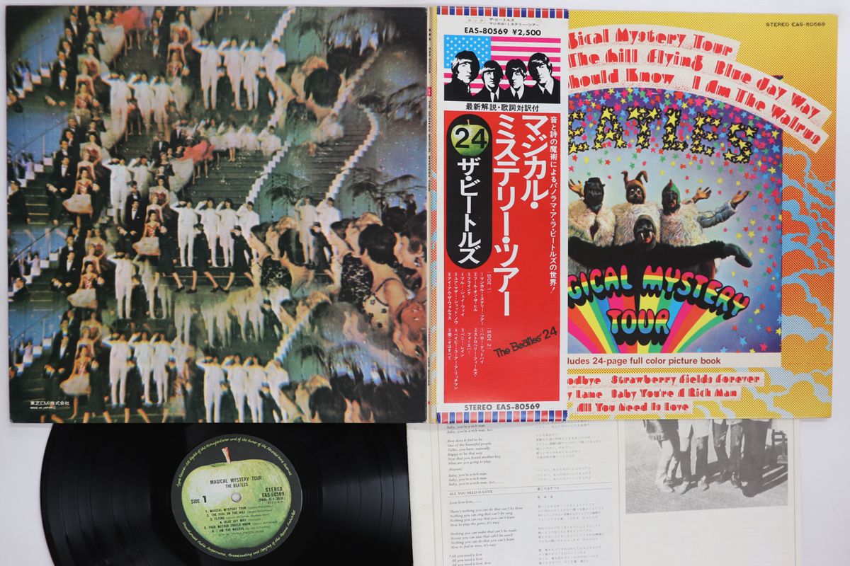 LP ビートルズ マジカル・ミステリー・ツアー EAS80569 APPLE /00400