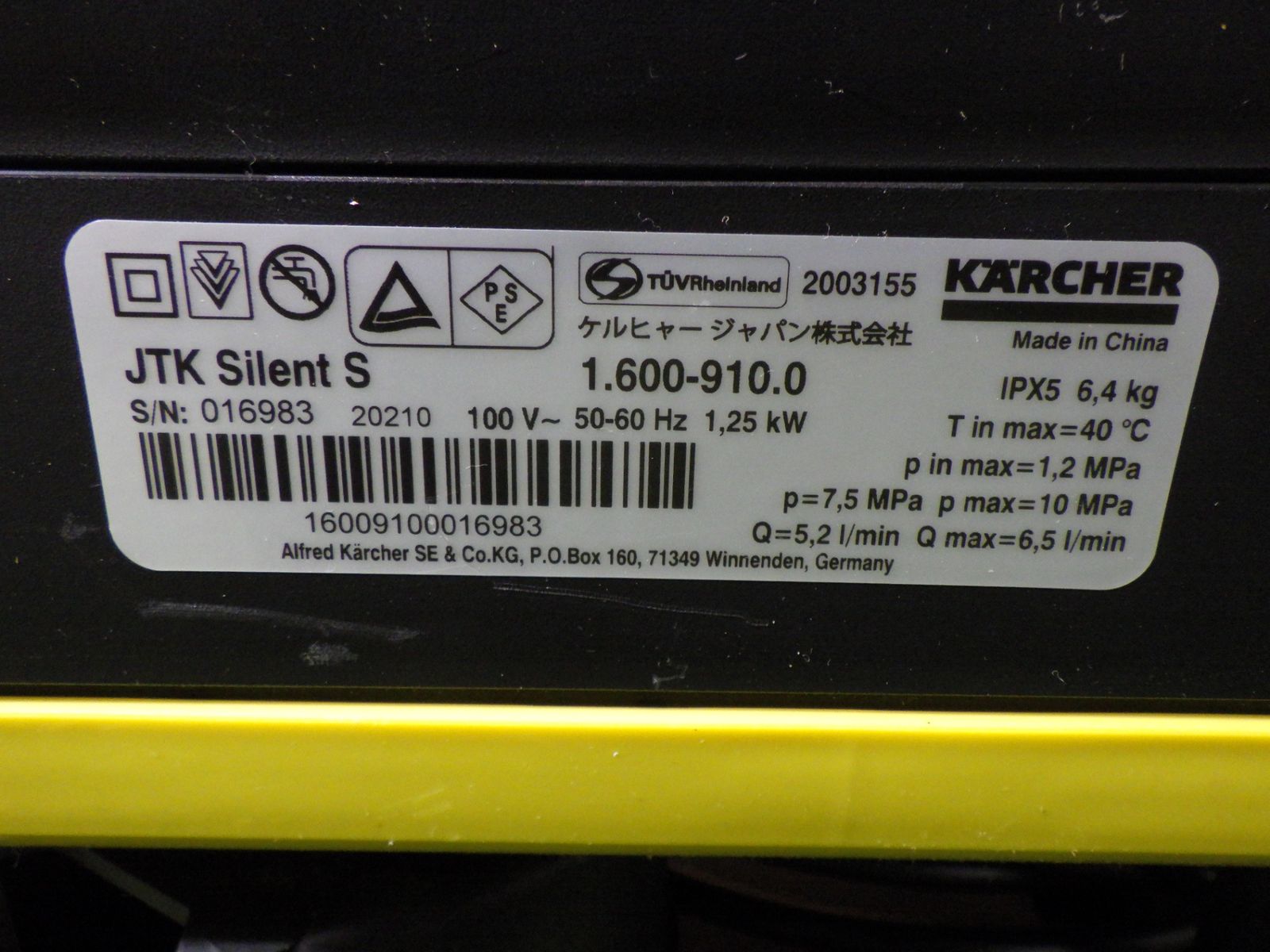 高圧洗浄機 サイレント