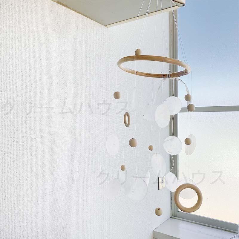 モビール 北欧 おしゃれ シェル 風鈴 インテリア ナチュラル オブジェ