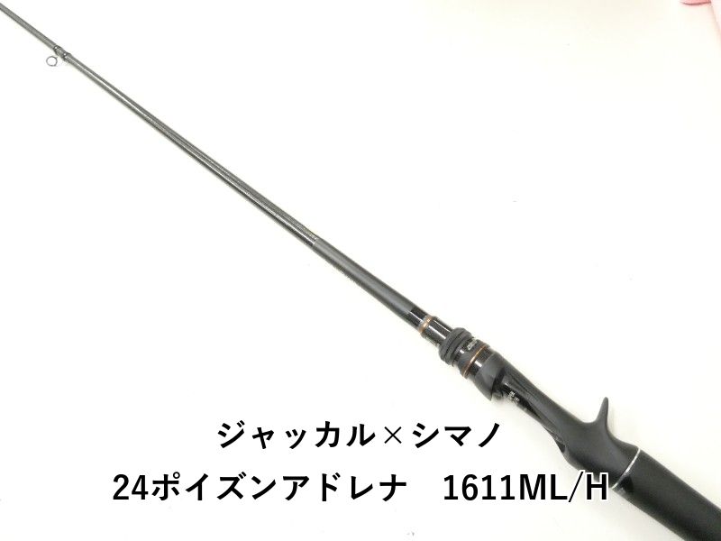 ジャッカル×シマノ 24ポイズンアドレナ 1611 ML|H 02-