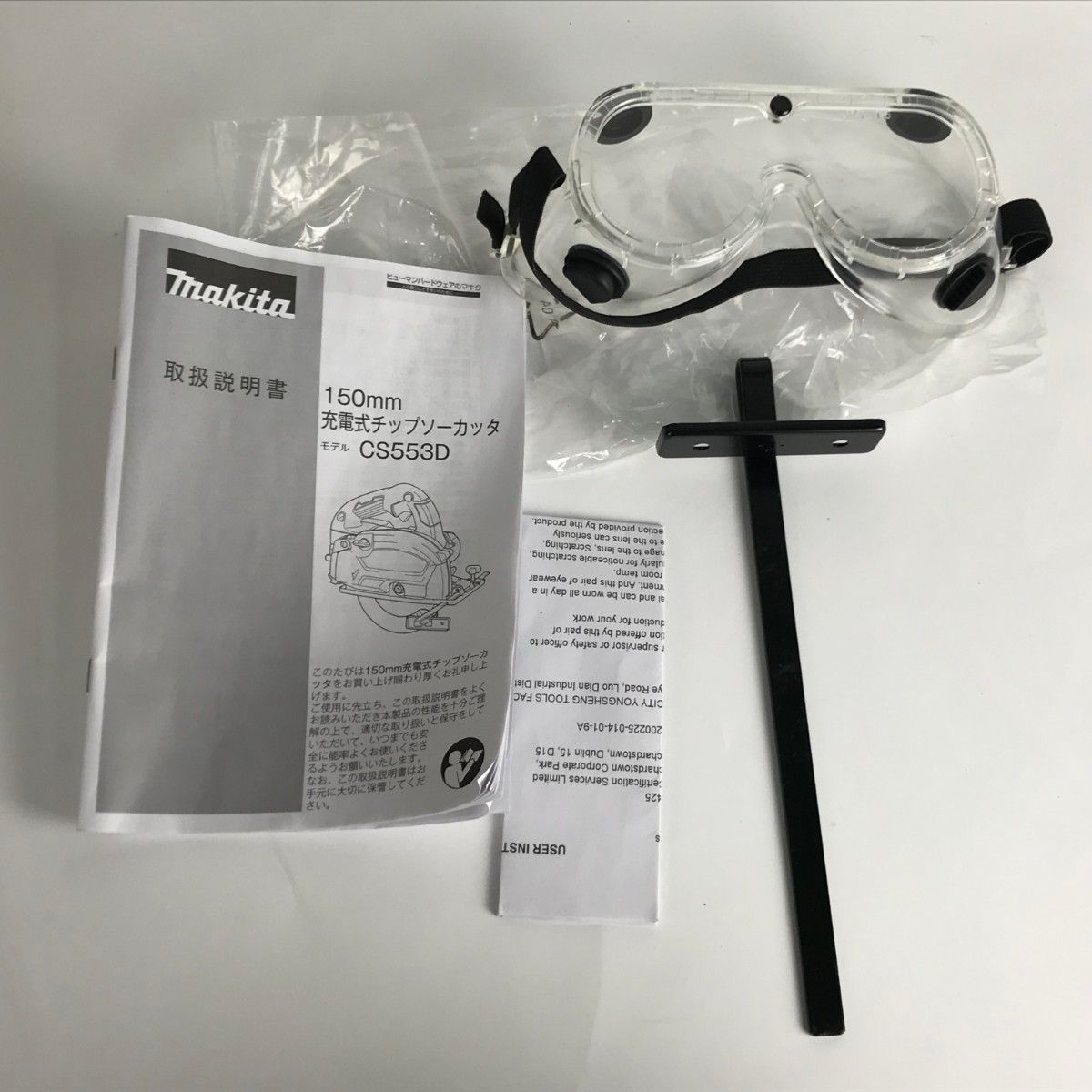 充電式チップソーカッタ コードレス式