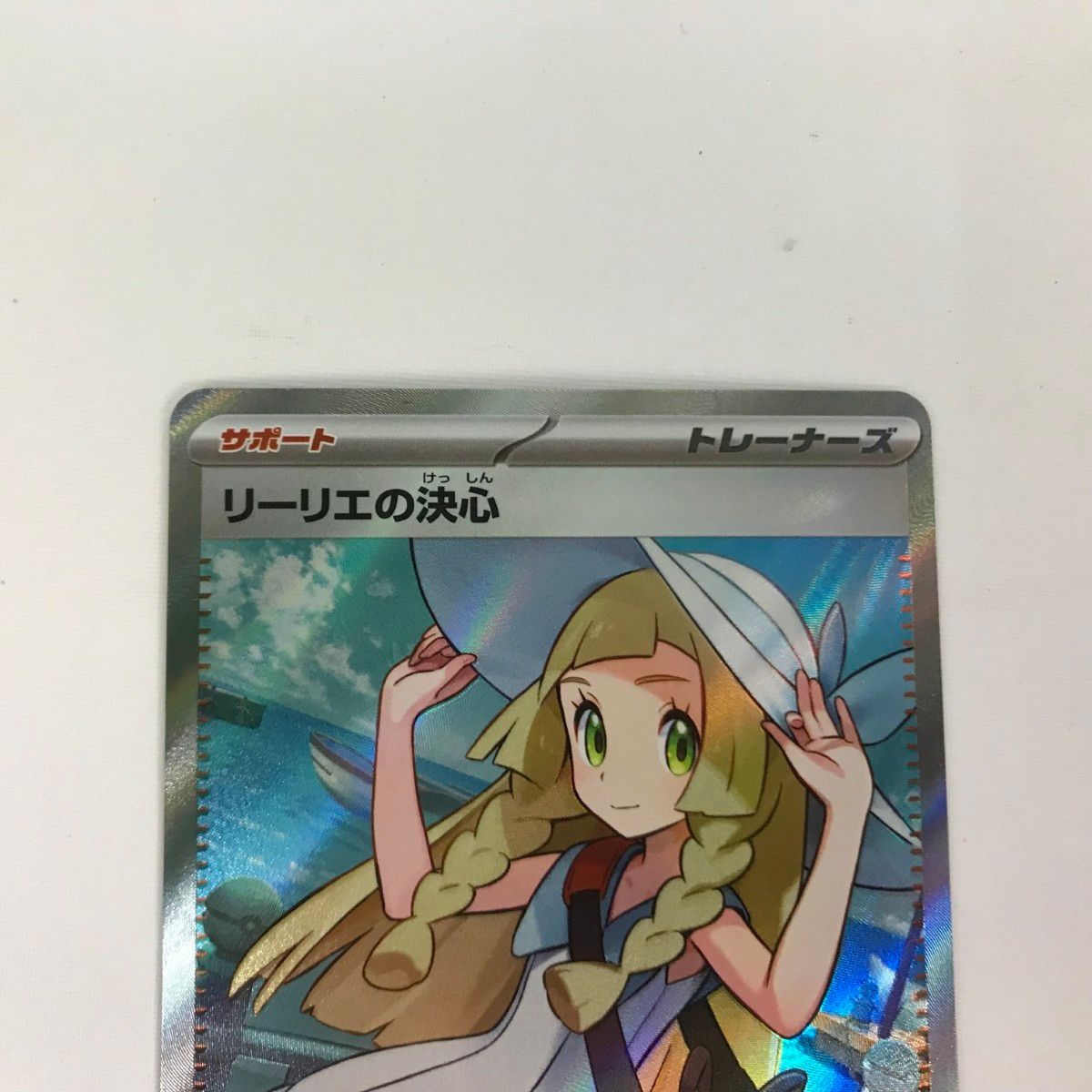 □□ ポケモンカード m1L 086/063 リーリエの決心 SR - メルカリ