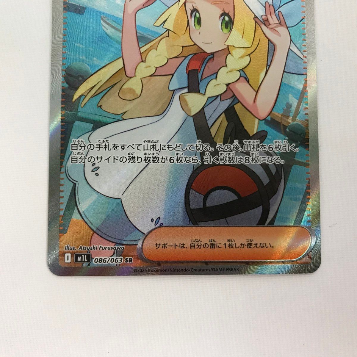 □□ ポケモンカード m1L 086/063 リーリエの決心 SR - メルカリ