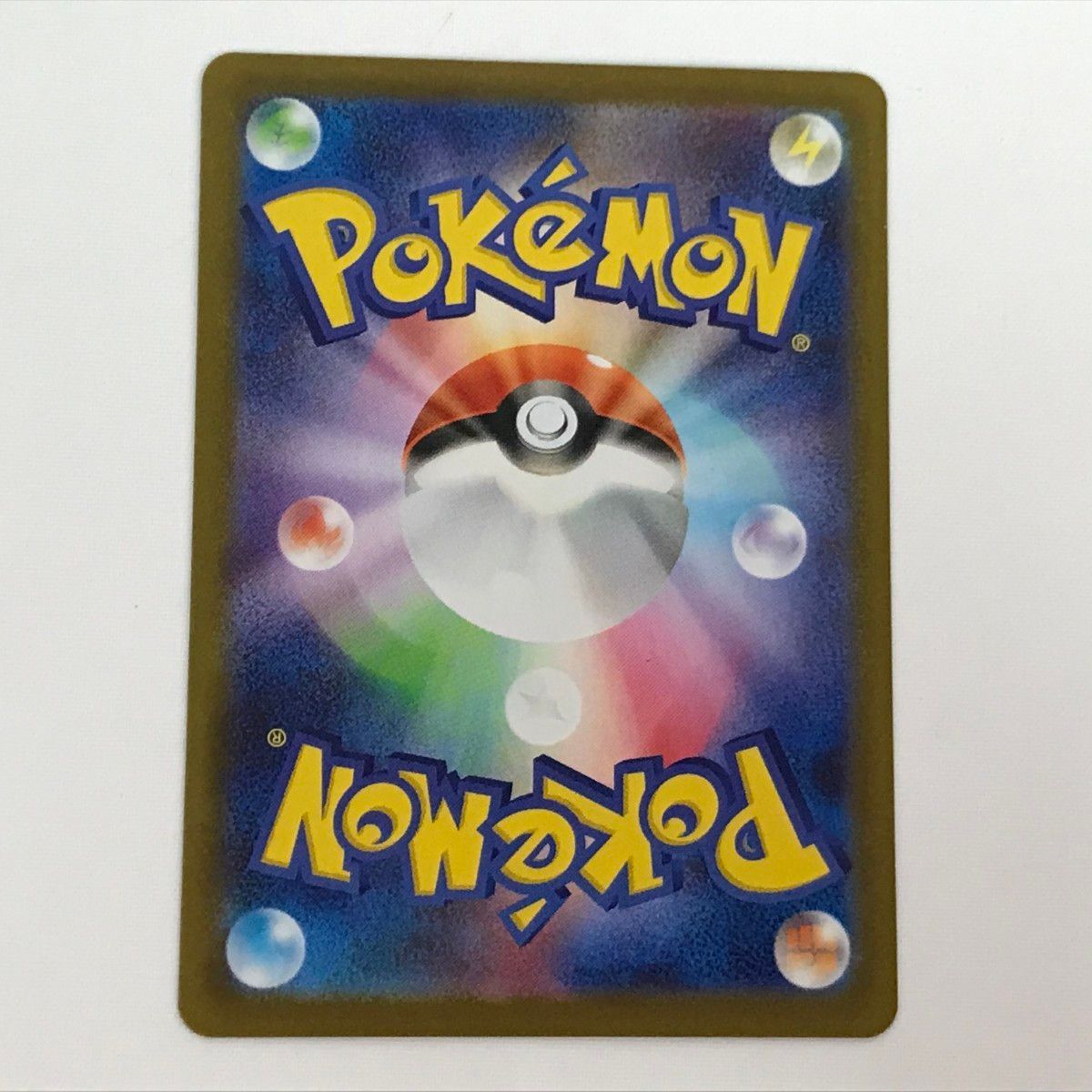 □□ ポケモンカード sv11B 109/086 ガマゲロゲ AR - メルカリ