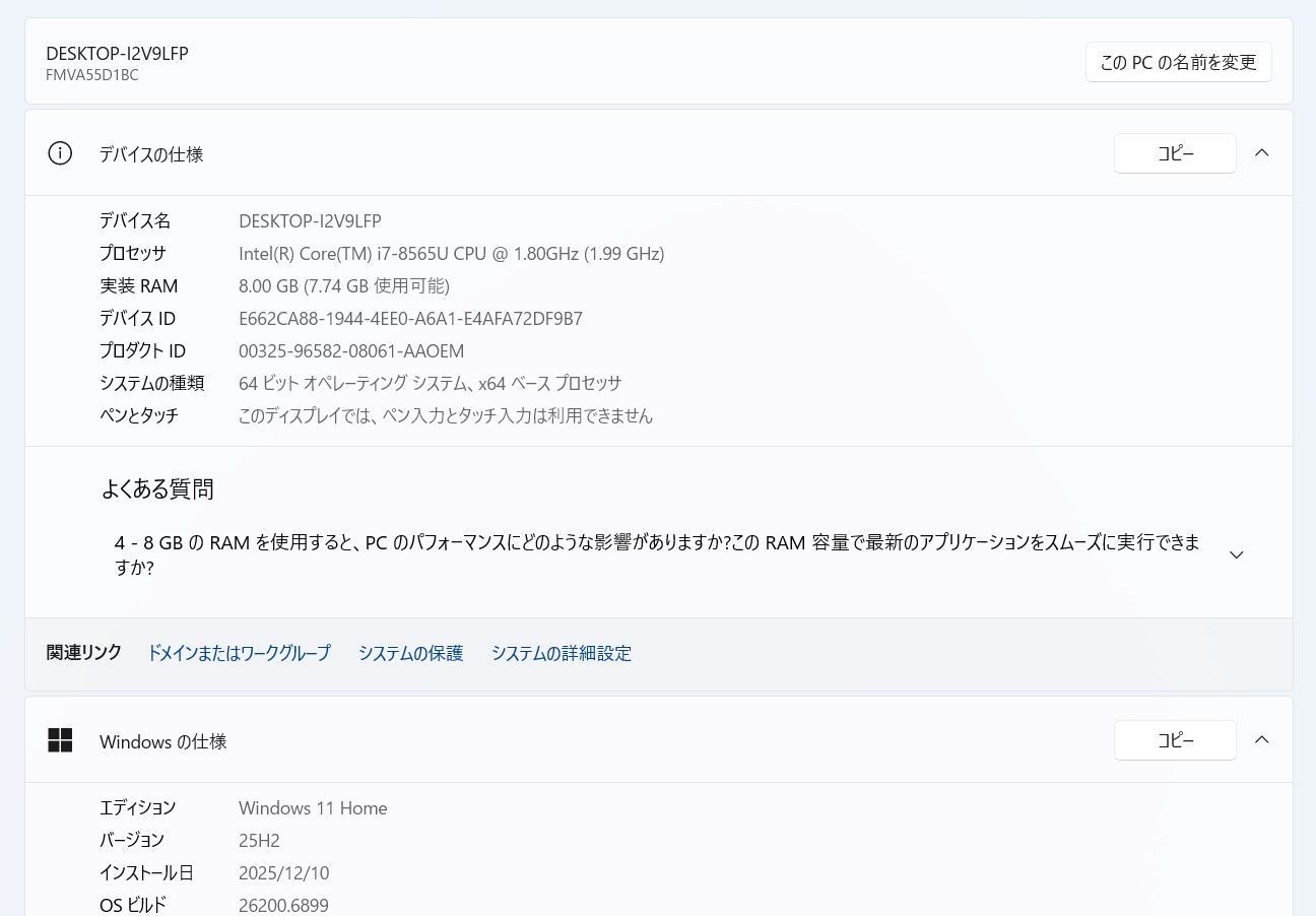  ノートPC 富士通 AHシリーズ Intel Core i 7 メモリ8 GB Windowsノート本体 ノートPC