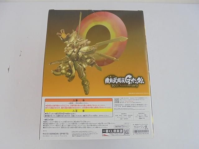 ゴッドガンダム