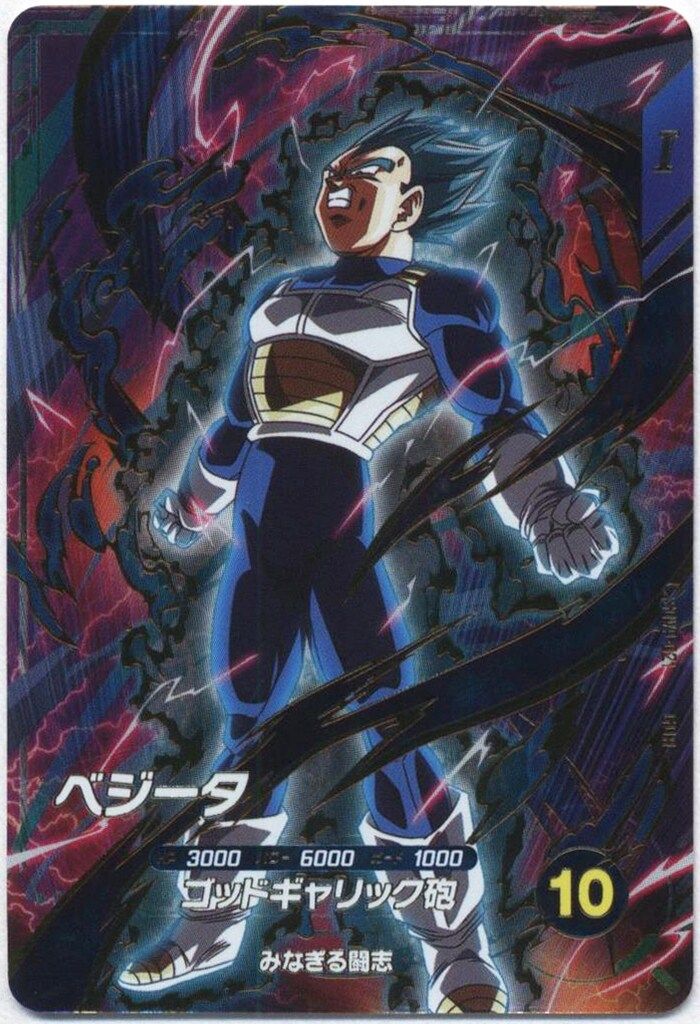 ドラゴンボールスーパーダイバーズ SDVP-021 ベジータ(GDR加工) - メルカリ