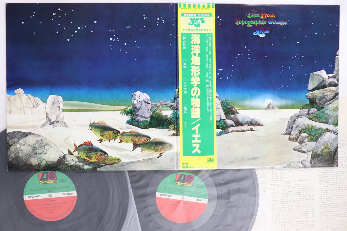 2discs LP イエス 海洋地形学の物語 P46123A ATLANTIC /00660 - メルカリ