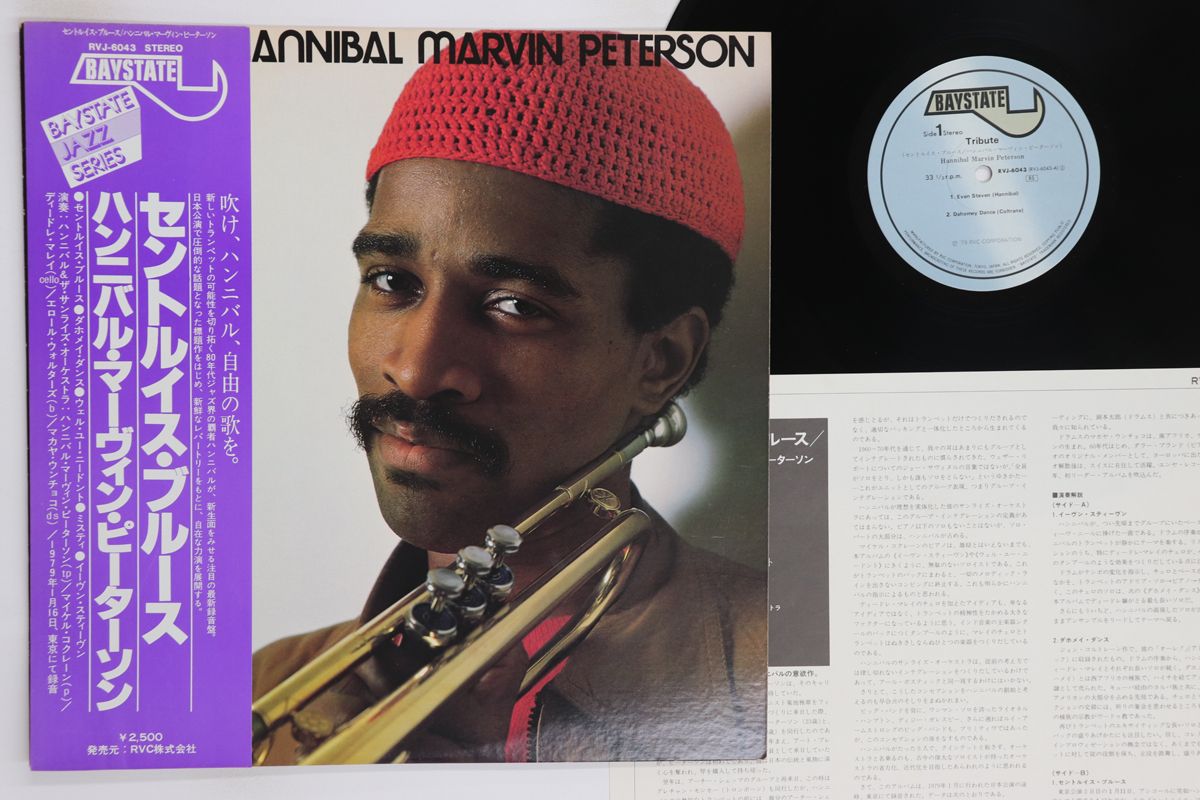 LP Hannibal Marvin Peterson Tribute RVJ6043 BAYSTATE /00260 - メルカリ