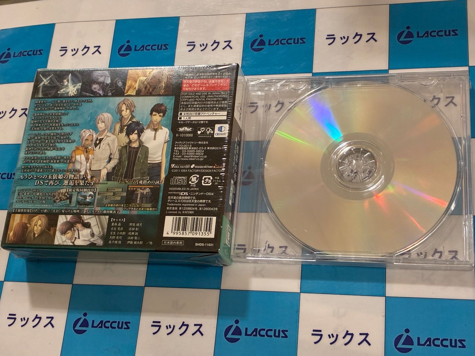 ニンテンドーDS 真 翡翠の雫DS 緋色の欠片2 版 シュリンク付き