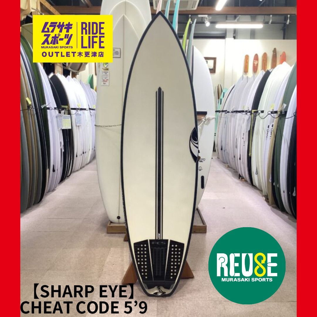 ムラスポOUTLET公式】中古サーフボード USED SHARP EYE シャープアイ