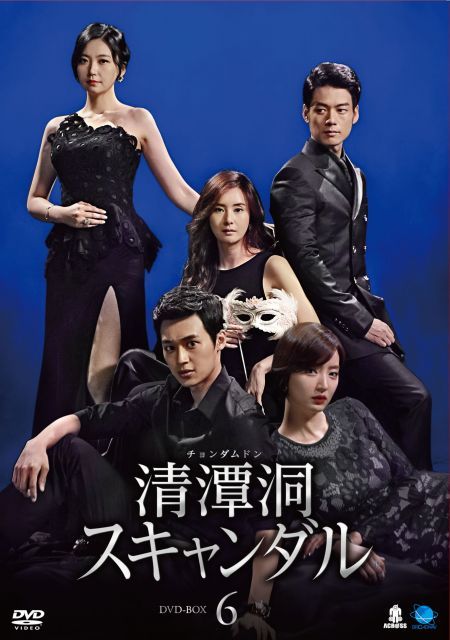 非常に良い】清潭洞〈チョンダムドン〉スキャンダル DVD-BOX6 最高