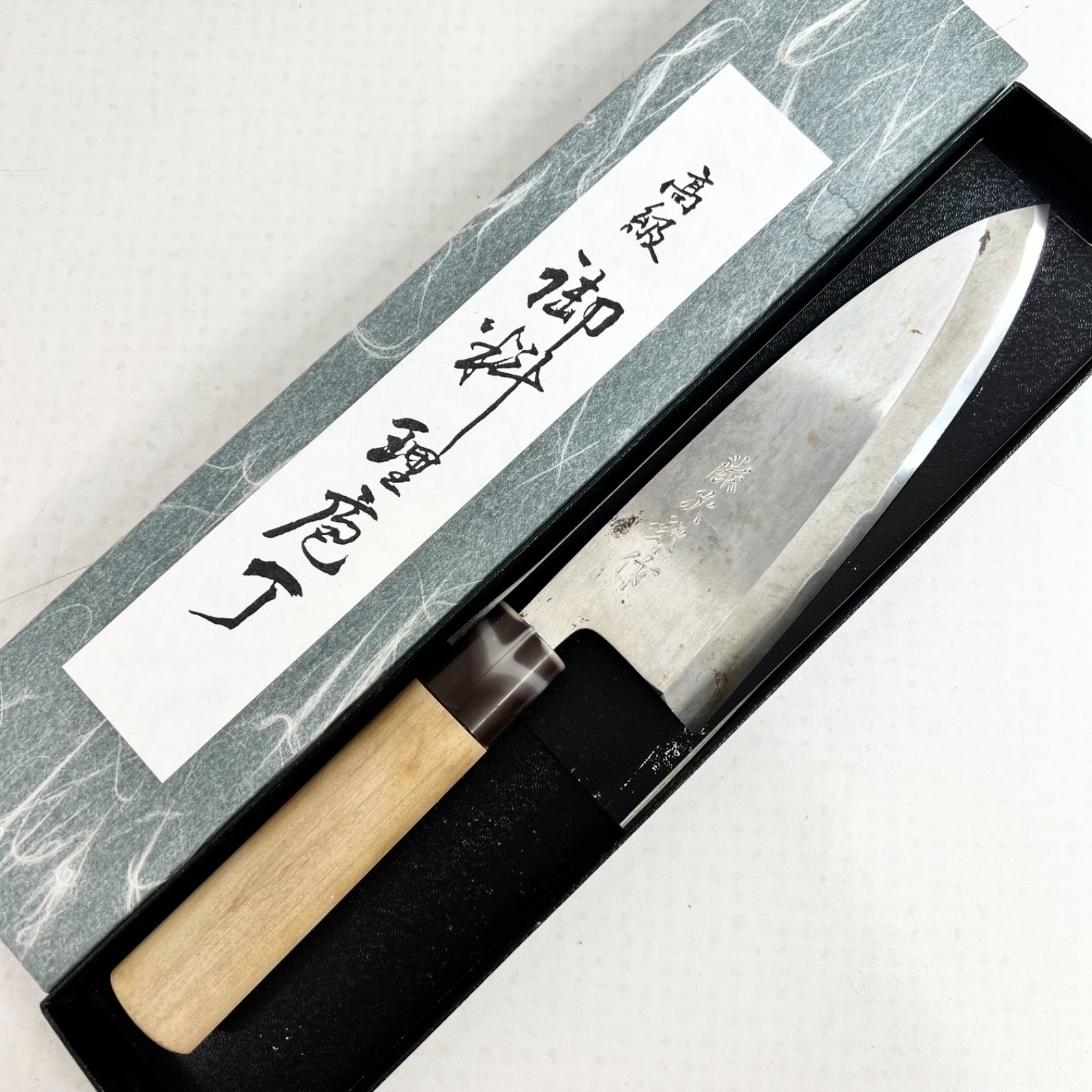 中古】TOJIRO 藤次郎 白紙鋼 出刃包丁 180mm 藤寅工業株式会社 庖丁