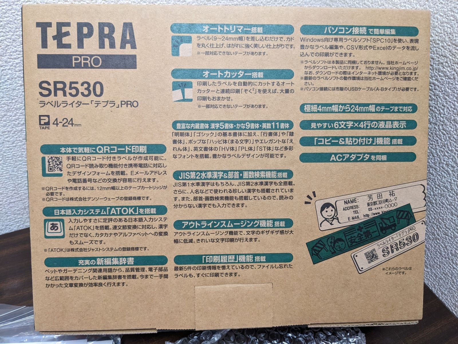  TEPRA PRO テプラ ラベルライター SR 530 ラベルプリンター シール ラベル
