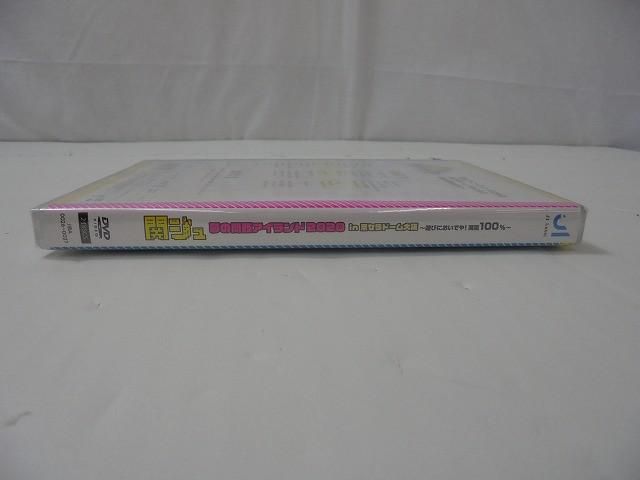 未開封 関西ジャニーズJr. DVD 関ジュ 夢の関西アイランド2020 in