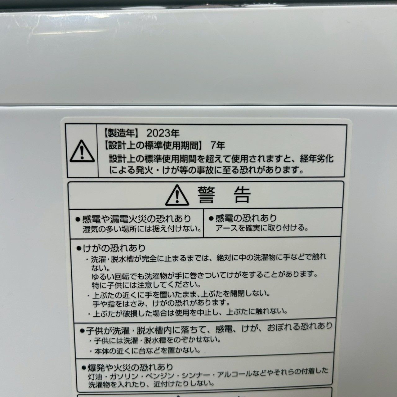  製 AQUA アクア AQW S 7 N 洗濯機 0 kg 縦型洗濯機本体 縦型洗濯機