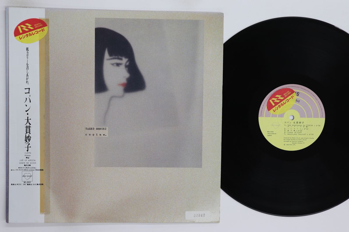 LP 大貫妙子 コパン MIL1004 MIDI INC レンタル落ち /00260 - メルカリ