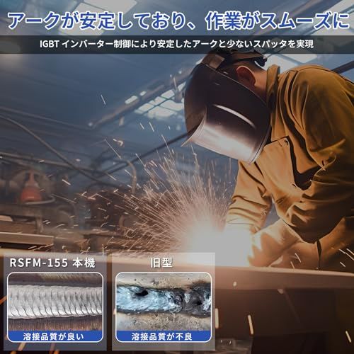 小型軽量 スパッタ少