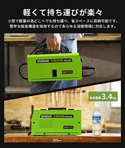 アーク溶接機 電流