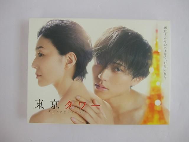 中古品 ジャニーズ 永瀬廉 松田元太 DVD BOX 東京タワー - メルカリ