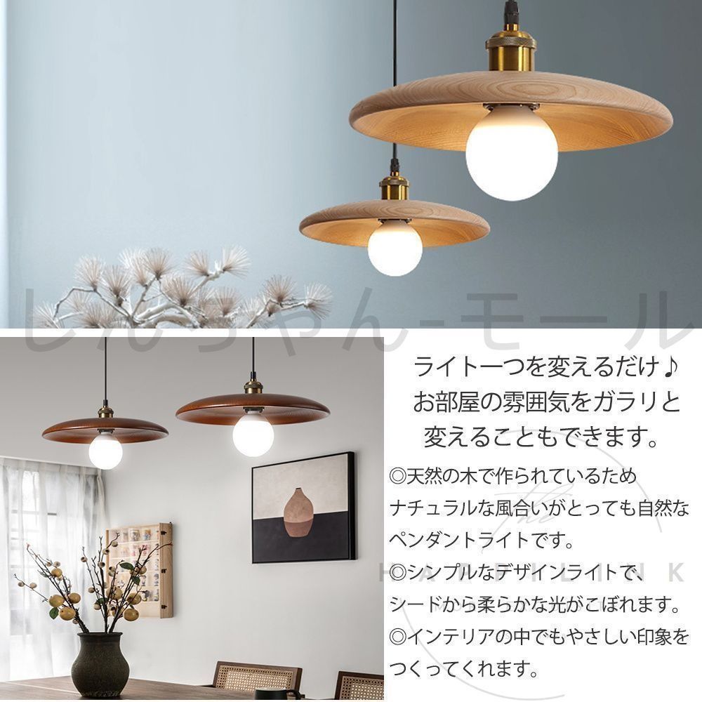 新しい未使用 ペンダントライト アンティーク 木製 LED電球付き 直径