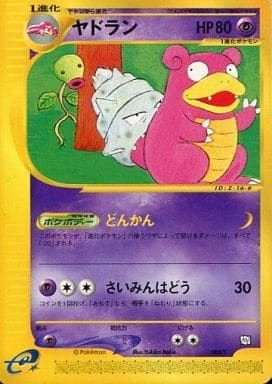 ヤドラン 005⁄T ポケモンカード - T ポケカ PROMO ポケモンカード公式 