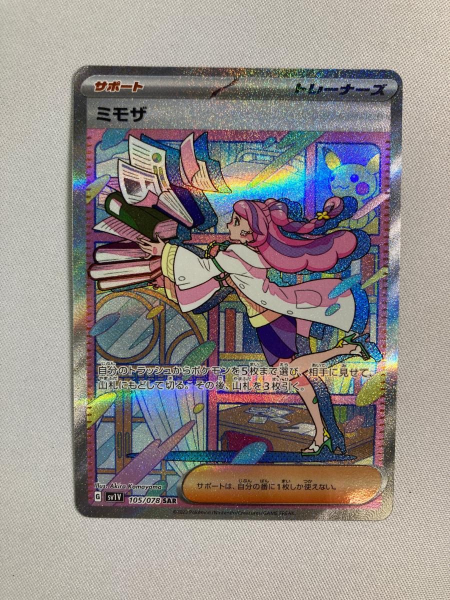 半額購入 ミモザ SAR SV1V バイオレットex 105/078 【公式通販】