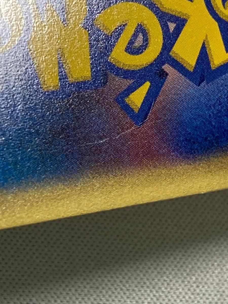 ヨーギラス [マクドナルドオリジナル ミニマム☆パック] 018/018 状態