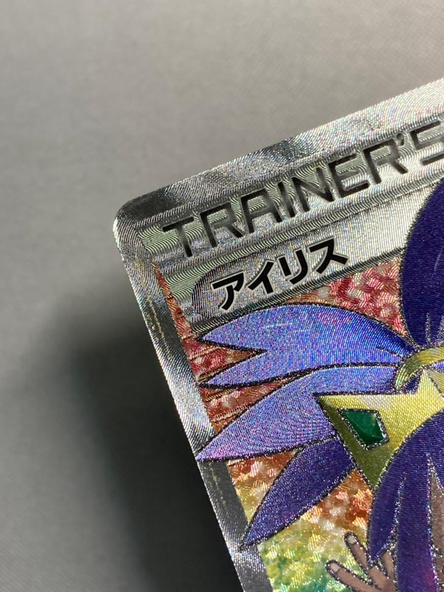 アイリス SR [メガロキャノン] BW9 082/076 状態難 ポケモンカード