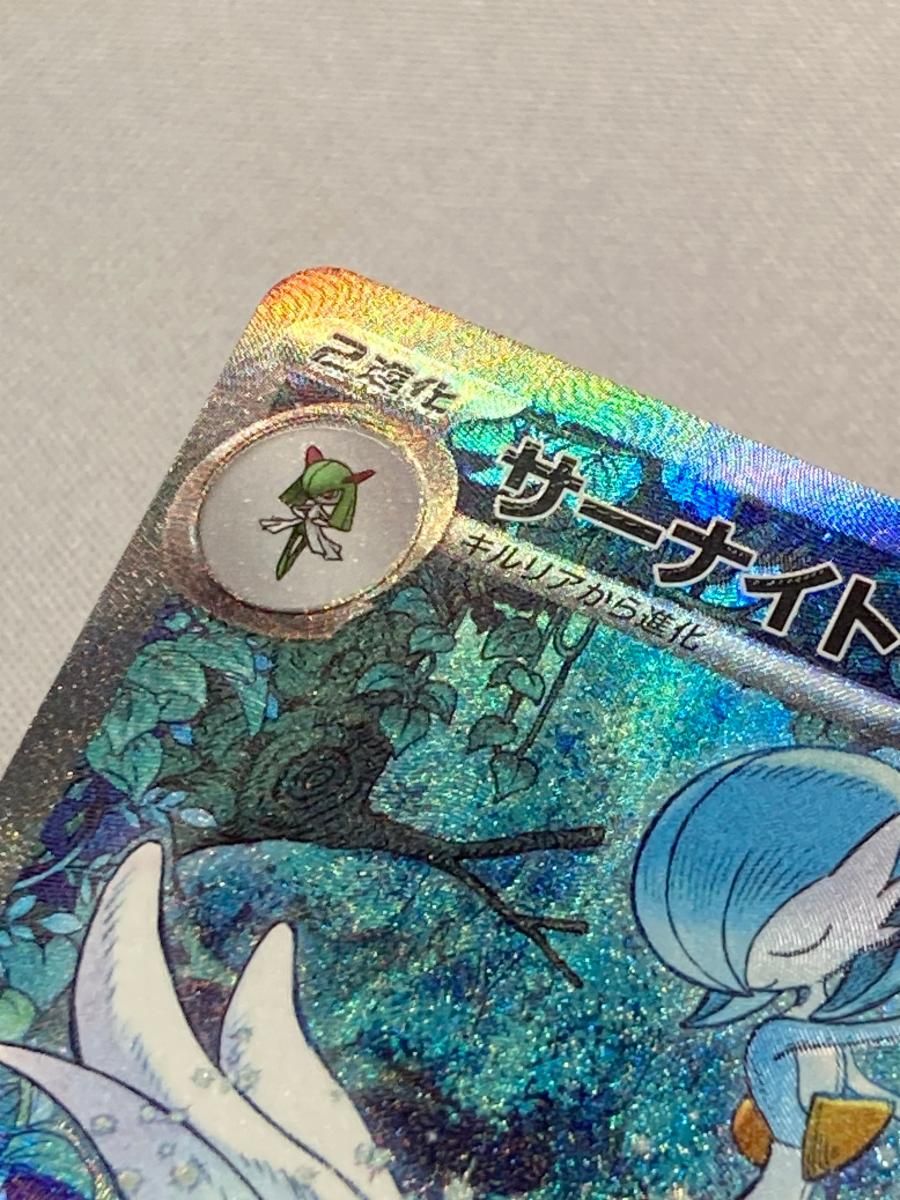 サーナイトex sar シャイニートレジャー サーナイトex SAR [シャイニートレジャーex] SV4a 348/190 傷有り