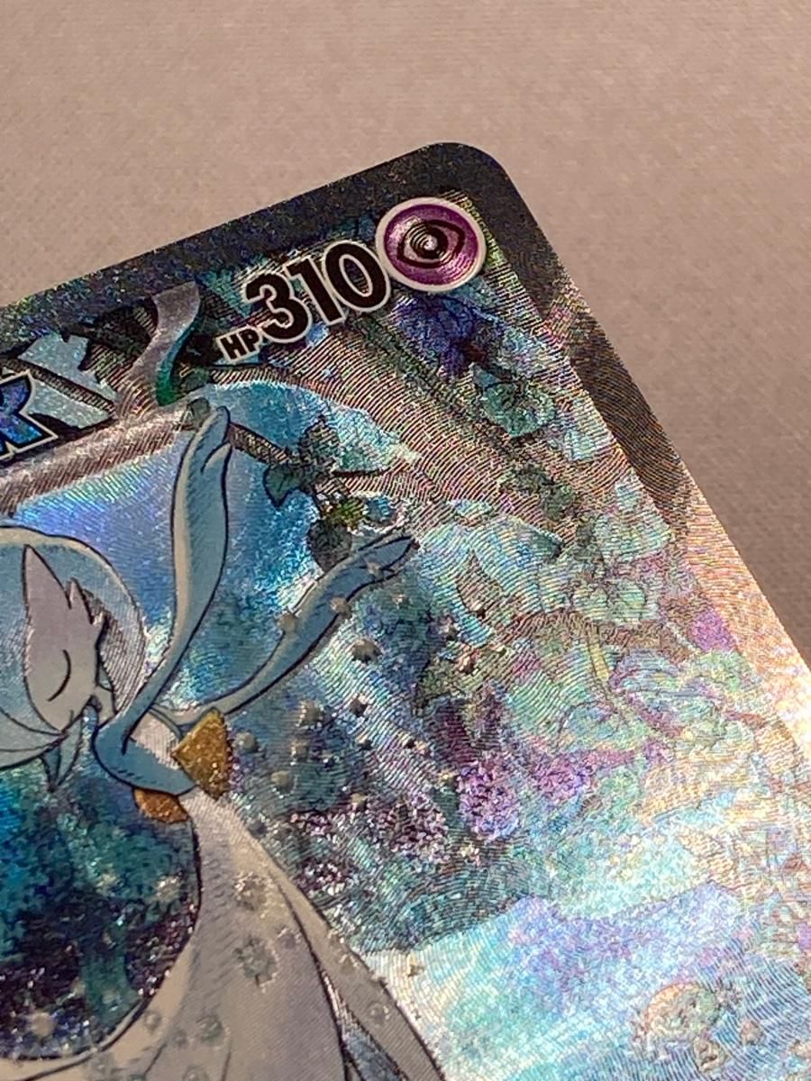 サーナイトex SAR [シャイニートレジャーex] SV4a 348/190 傷有り