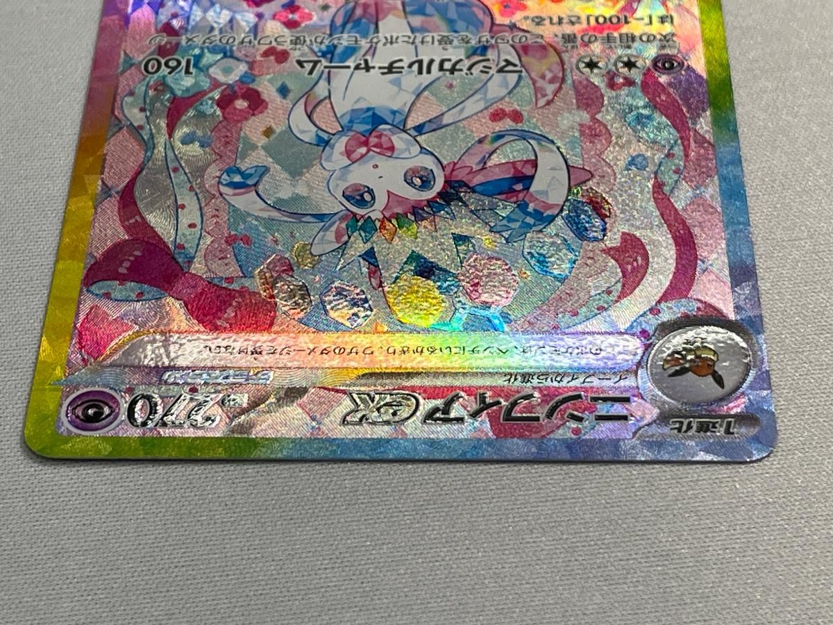 ニンフィアex SAR [テラスタルフェスex] SV8a 212/187 美品 ポケモン