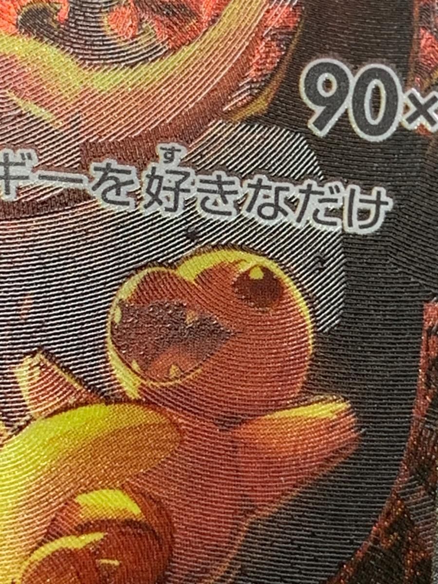 メガリザードンXex SAR [インフェルノX] M2 110/080 美品 ポケモン