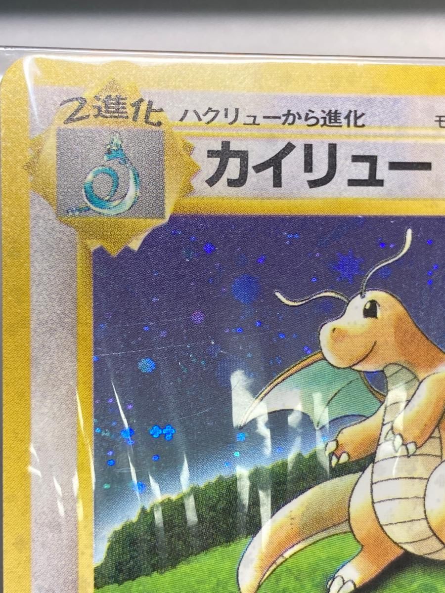 カイリュー LV.41（未開封・ポケモンカードGB） [旧裏面] No.149