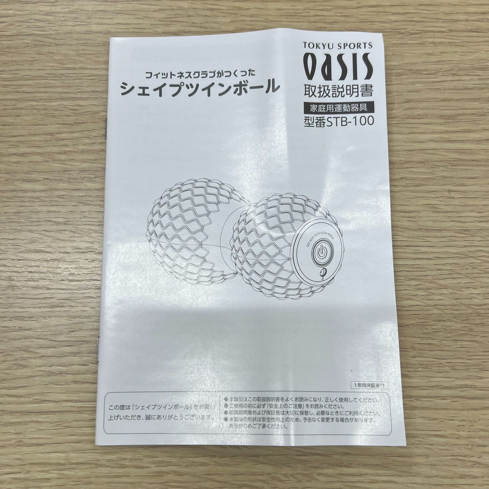 K1204］【未使用品】シェイプツインボール STB-100 赤 - メルカリ