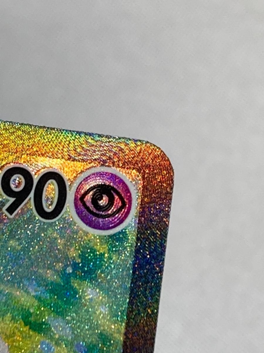 リーリエのピッピex SAR [バトルパートナーズ] SV9 126/100 傷有り