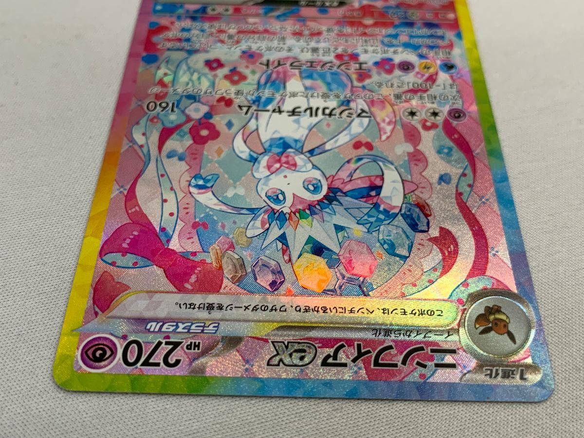 ニンフィアex SAR [テラスタルフェスex] SV8a 212/187 美品 ポケモン