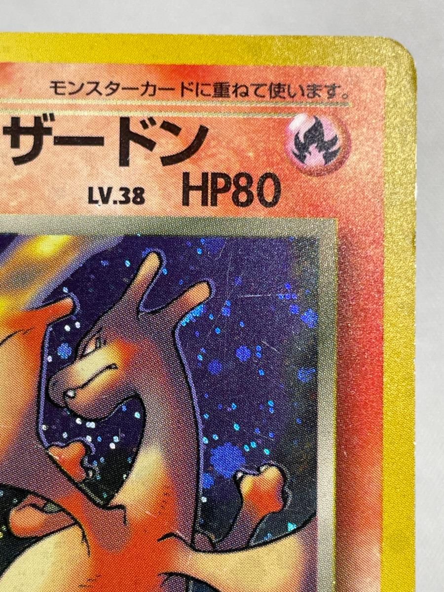 わるいリザードン LV.38 ☆ [旧裏面] No.006 ロケット団 状態難