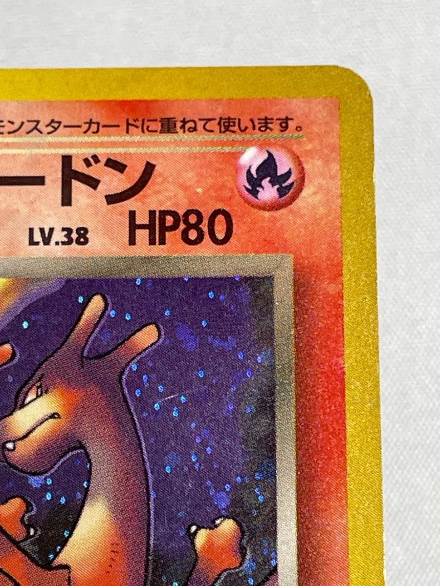 わるいリザードン LV.38 ☆ [旧裏面] No.006 ロケット団 状態難