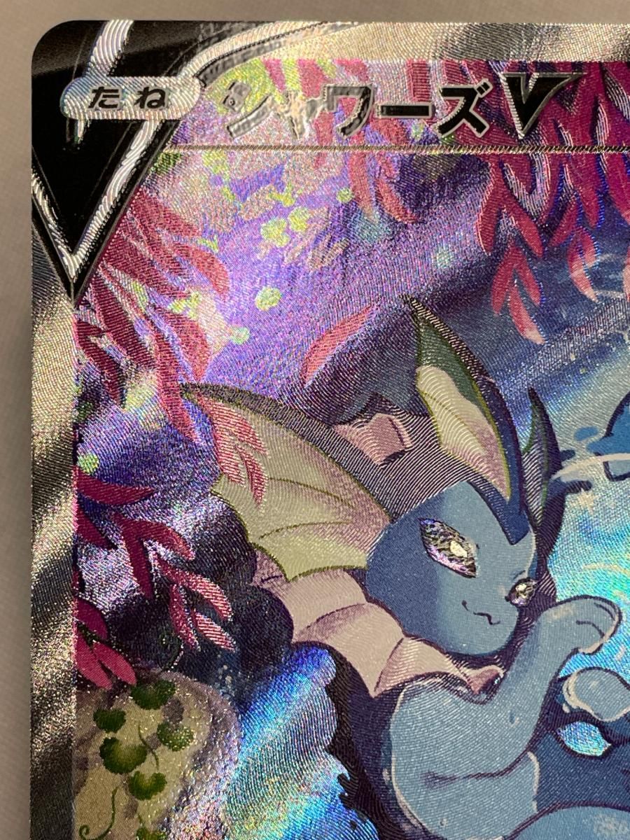 シャワーズV SR [イーブイヒーローズ] S6a 075/069 傷有り 2024