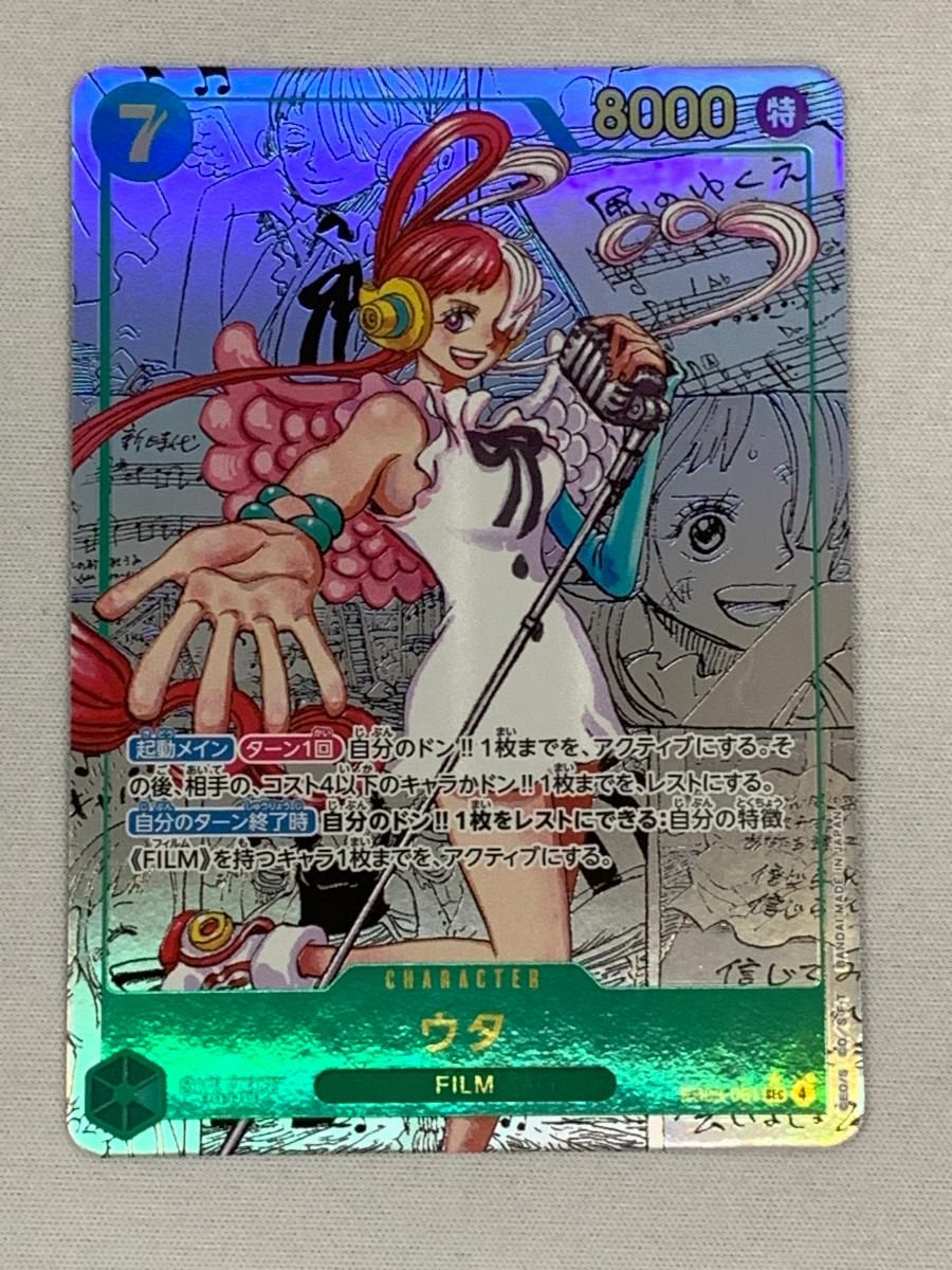 ワンピースカード　ウタ　スーパーパラレルレア ウタ(スーパーパラレル) SEC [Heroines Edition] EB03-061 美品