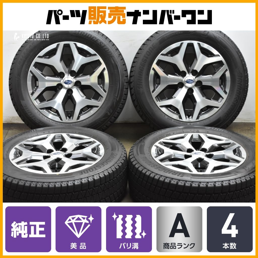バリ溝 スバル SK フォレスター 17 in 7 J 48 PCD 114 3 ブリヂストン ブリザックDM V 225 60 R クロストレック 流用 4本