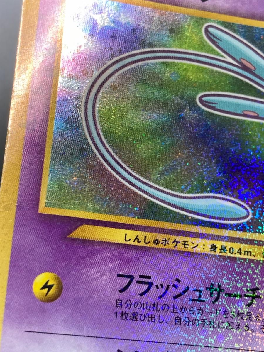 ひかるミュウ LV.24（コロコロコミックおまけ） [旧裏面] No.151 状態