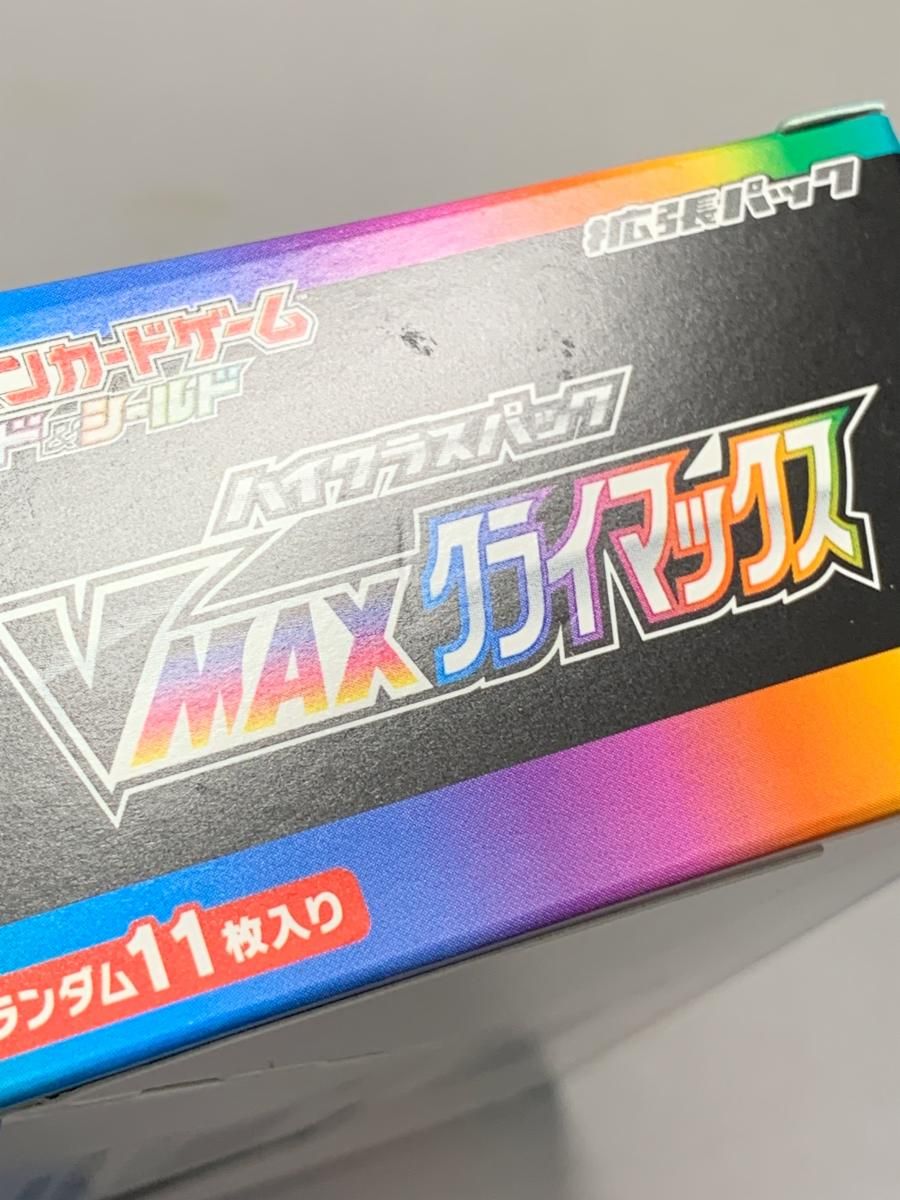 シュリンク無し】ソード＆シールド ハイクラスパック VMAX